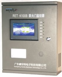 防火門監控器(qì)