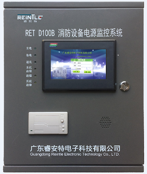 消防設備電(diàn)源監控系統